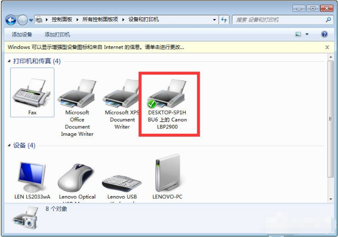 Win10與Win7共享打印機(jī)怎么連接?