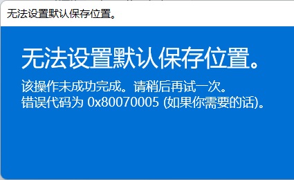 Win11Xbox無法安裝到磁盤怎么辦？Win11Xbox無法安裝到磁盤的解決方法