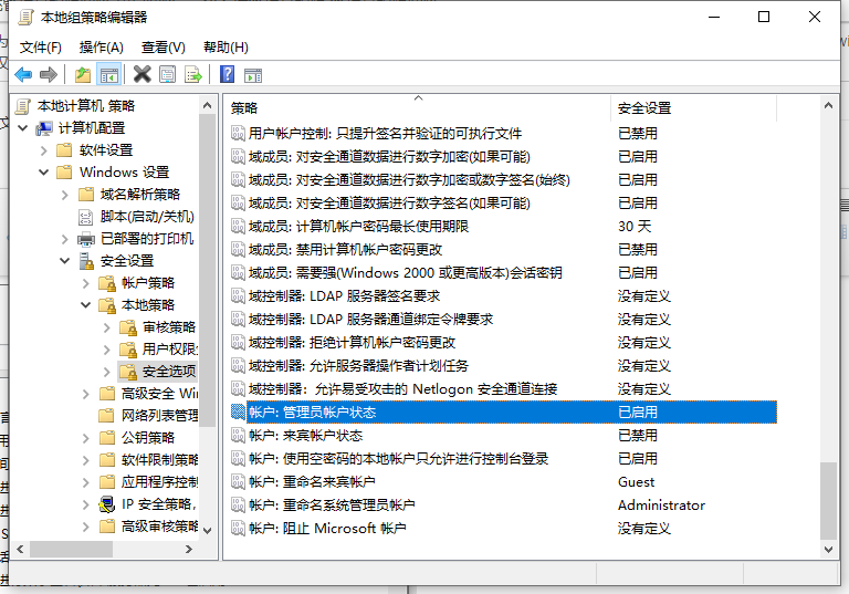 Win10怎么解除系統管理員權限？