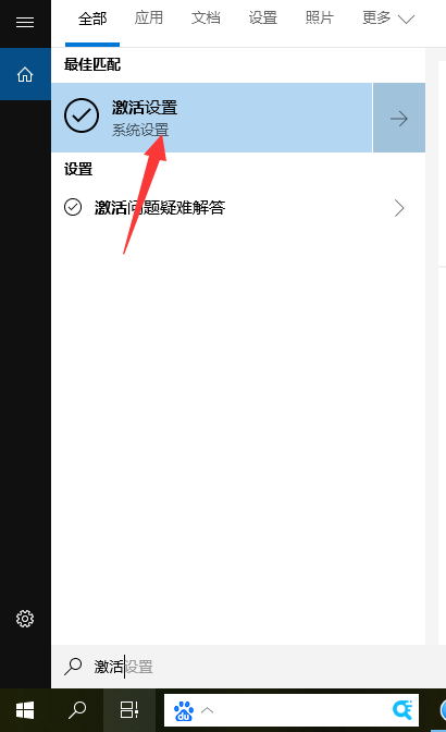 Win10家庭版怎么升級到Win10專業版？