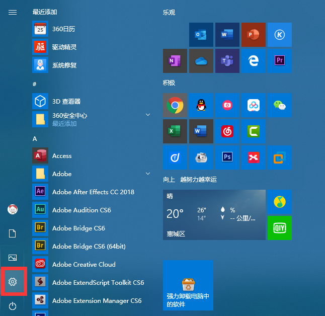 Win10教育版有區別嗎 Win10教育版有限制嗎