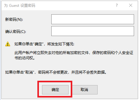 Win7共享打印機需要輸入密碼怎么辦？Win7共享打印機需要輸入密碼的解決方法