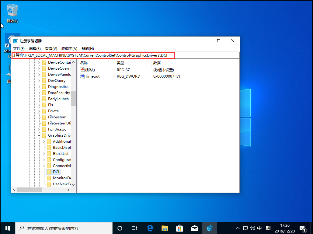 Win10電腦一直閃屏刷新怎么辦?