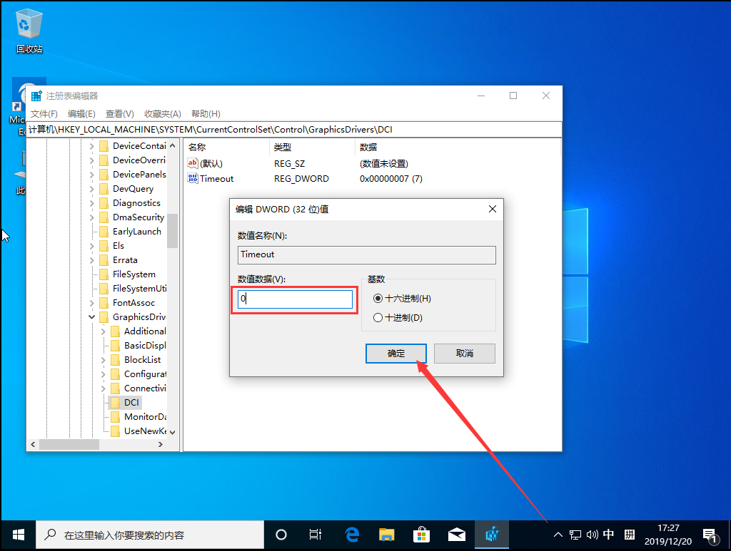 Win10電腦一直閃屏刷新怎么辦?
