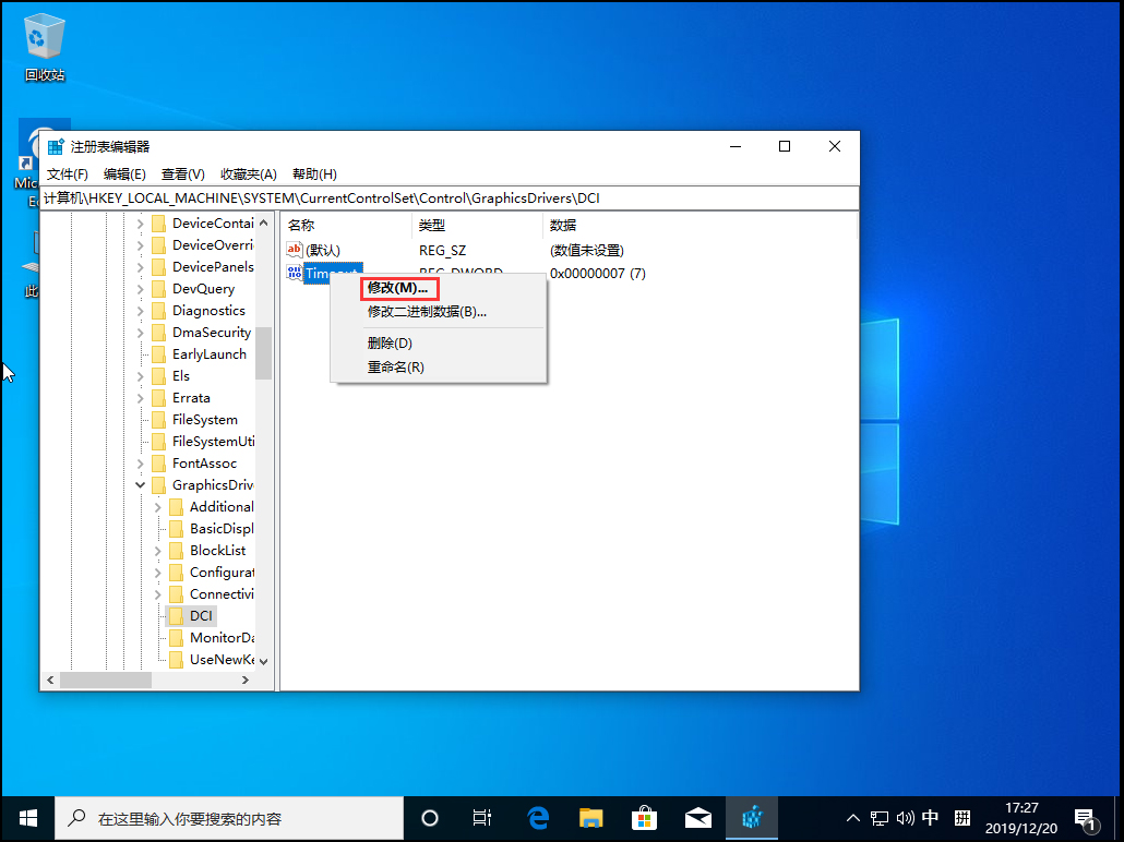 Win10電腦一直閃屏刷新怎么辦?
