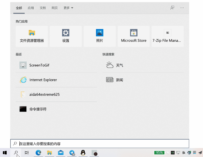 如何關閉Win11的網絡搜索？教你關閉Win11煩人的網絡搜索