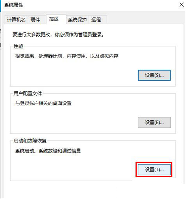 Win10系統(tǒng)怎么生成dump藍(lán)屏文件?