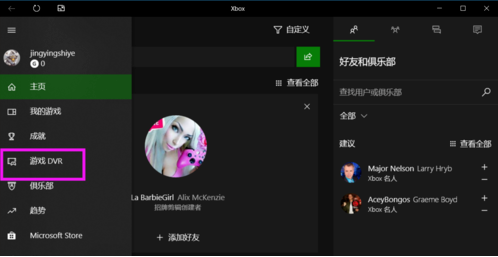 Win10錄屏文件保存在哪？Win10錄屏文件保存的位置