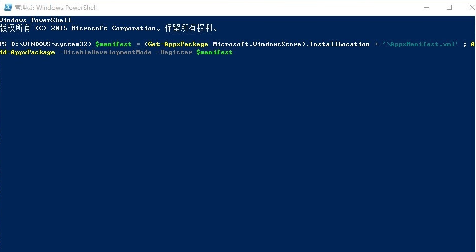 Win10系統應用商店打不開怎么回事？