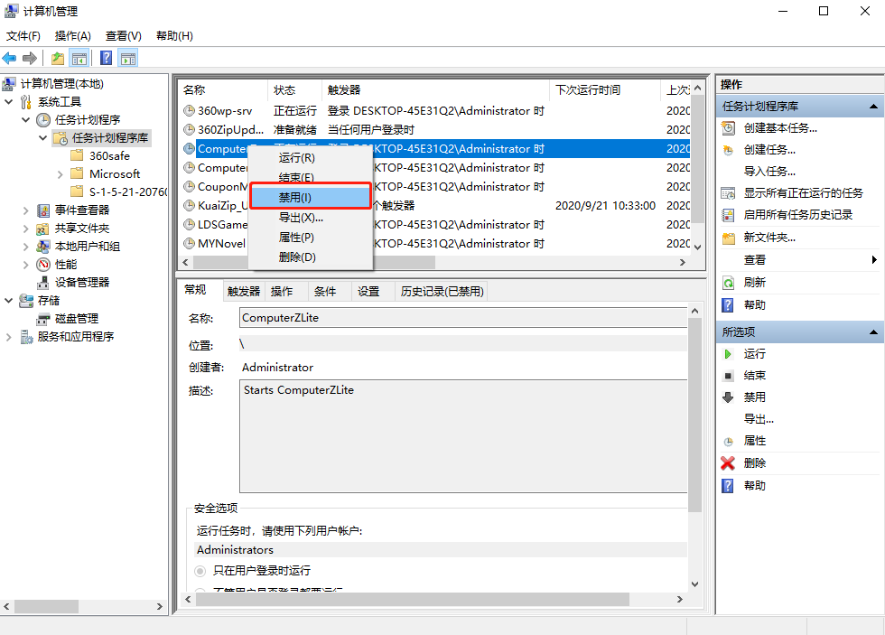 Win10廣告彈窗怎么徹底刪除 Win10系統(tǒng)廣告彈窗怎么去除