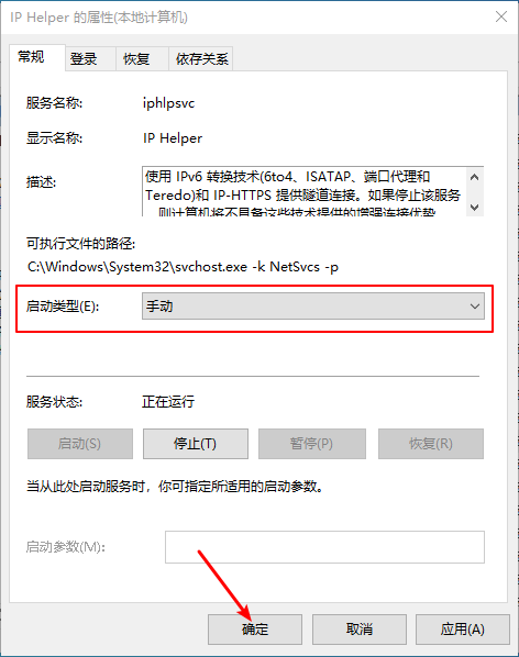 Win10有哪些不必要的服務可以關閉?