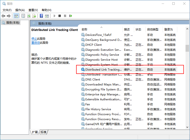 Win10有哪些不必要的服務可以關閉?