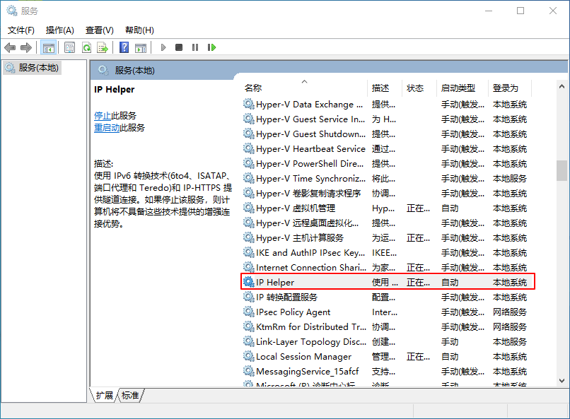 Win10有哪些不必要的服務可以關閉?