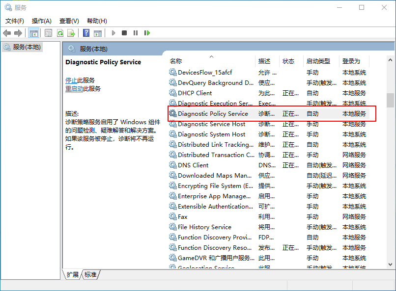 Win10有哪些不必要的服務可以關閉?