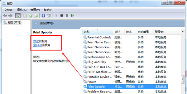 Win7打印機驅動無法刪除怎么辦？Win7打印機驅動無法刪除的解決方法