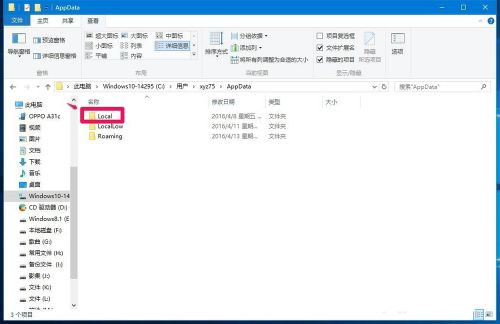 Win10系統無法登錄便箋如何解決?OneNote(便箋)無法登錄解決方法