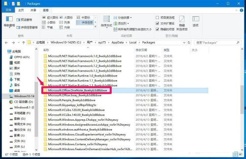 Win10系統無法登錄便箋如何解決?OneNote(便箋)無法登錄解決方法