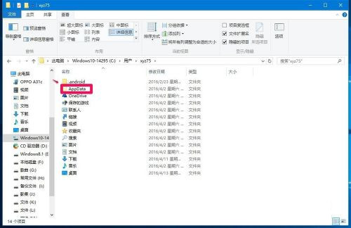 Win10系統無法登錄便箋如何解決?OneNote(便箋)無法登錄解決方法