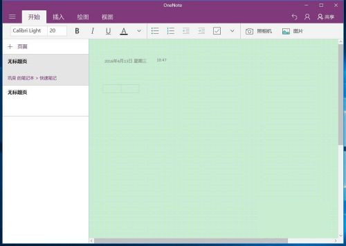 Win10系統無法登錄便箋如何解決?OneNote(便箋)無法登錄解決方法