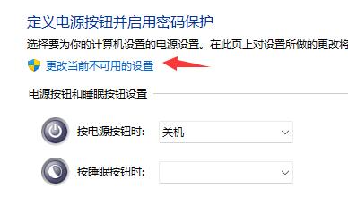 Win11無法關(guān)機(jī)怎么辦 Win11關(guān)不了機(jī)怎么處理