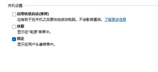 Win11無法關(guān)機(jī)怎么辦 Win11關(guān)不了機(jī)怎么處理