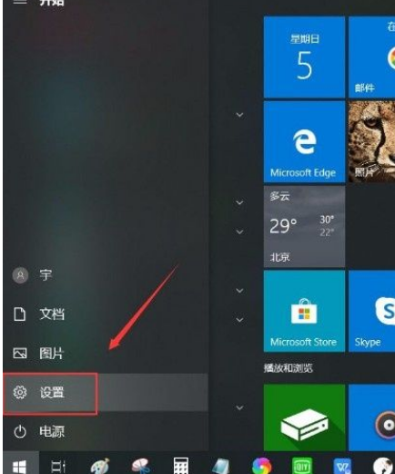 Win10任務欄怎么設置聯系人？Win10任務欄顯示聯系人設置流程