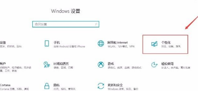 Win10任務欄怎么設置聯系人？Win10任務欄顯示聯系人設置流程
