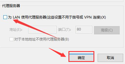Win10應用商店無法連接網絡 Win10應用商店無法聯網