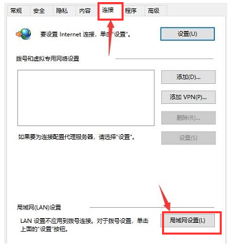 Win10應用商店無法連接網絡 Win10應用商店無法聯網