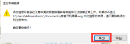 Win10開機(jī)黑屏很久才能進(jìn)桌面怎么辦?