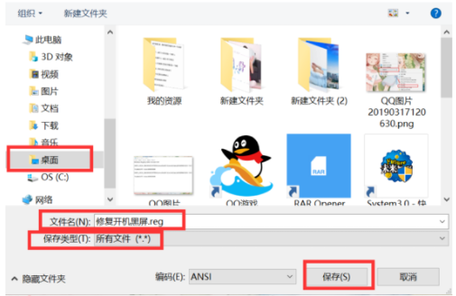 Win10開機(jī)黑屏很久才能進(jìn)桌面怎么辦?