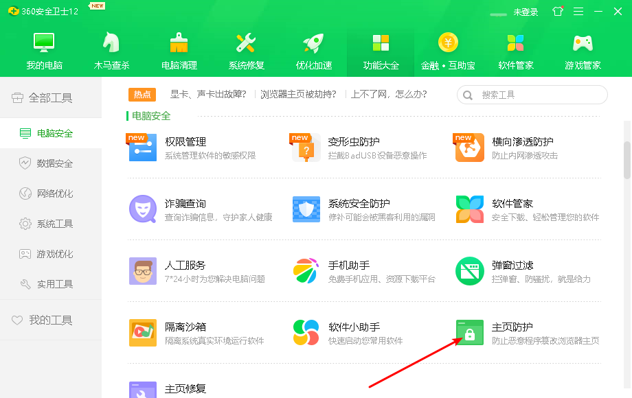 Win10系統(tǒng)如何鎖定IE瀏覽器的主頁(yè)？