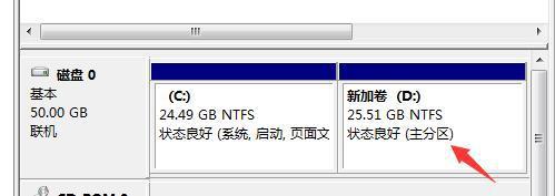 Win10系統只有一個C盤怎么分區?