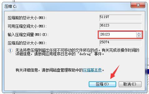 Win10系統只有一個C盤怎么分區?