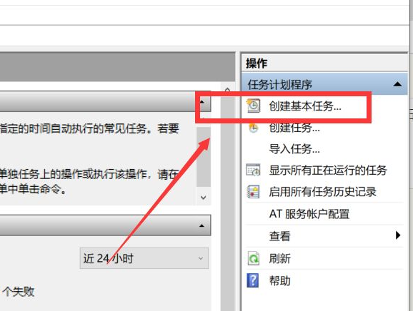 Win10系統怎么設置引導電腦自動啟動？