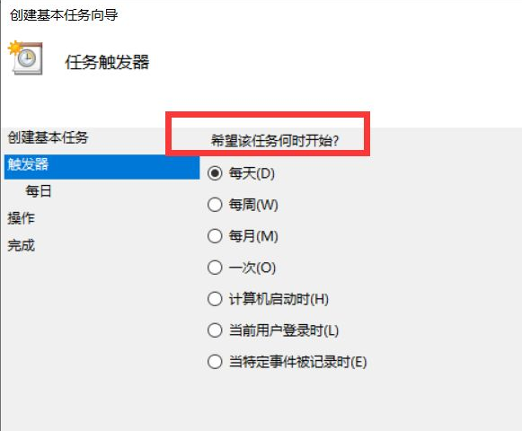 Win10系統怎么設置引導電腦自動啟動？