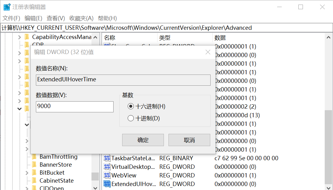 Win10系統(tǒng)如何關(guān)閉任務(wù)欄預(yù)覽?Win10關(guān)閉任務(wù)欄預(yù)覽窗口