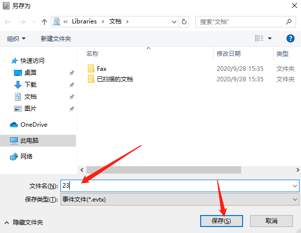 Win10 20H2系統日志在哪里？Win10 20H2獲取日志方法
