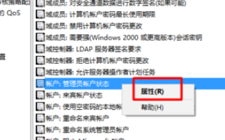 Win10如何開啟管理員安裝權(quán)限？Win10開啟管理員安裝權(quán)限的方法
