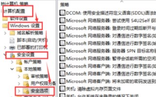 Win10如何開啟管理員安裝權(quán)限？Win10開啟管理員安裝權(quán)限的方法