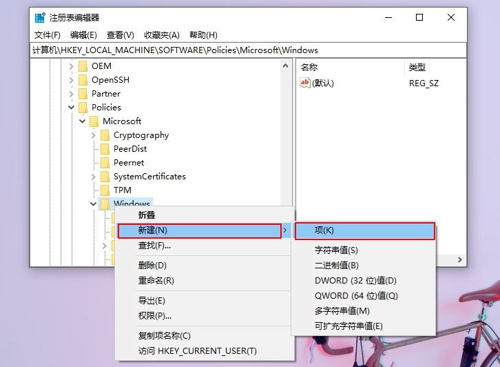 Win10 21H2系統(tǒng)出現(xiàn)性能降低/占用率偏高問題如何解決?