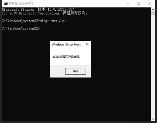 Win10系統如何卸載密鑰激活碼?執行CMD命令卸載密鑰激活碼