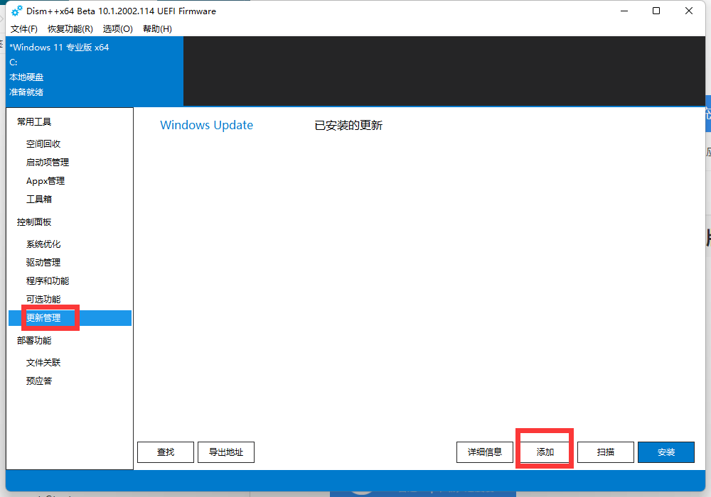 KB5007253安裝失敗 Win10補(bǔ)丁KB5007253安裝失敗怎么辦