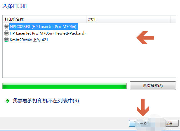 Win7電腦怎么添加打印機?Win7添加打印機方法教程