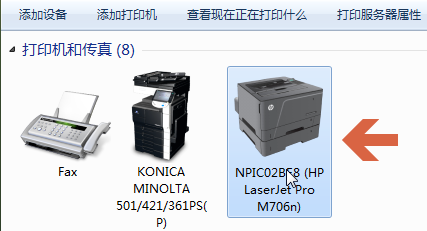 Win7電腦怎么添加打印機?Win7添加打印機方法教程