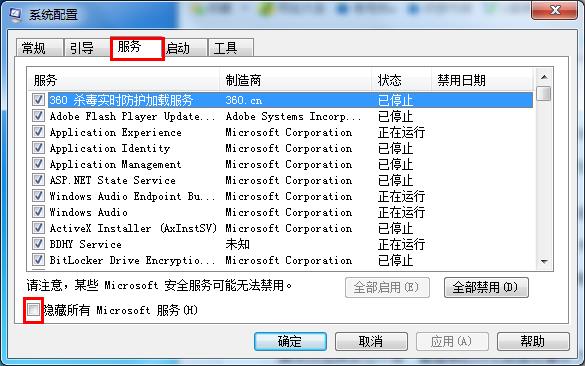 Win7電腦開機顯示錯誤代碼0x80070002怎么辦?
