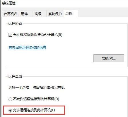 Win7電腦使用遠程連接不支持所需函數怎么辦？