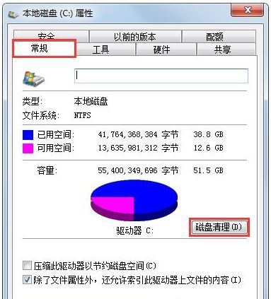 Win7系統在玩CF的時候提示CFFileWatcher怎么辦?
