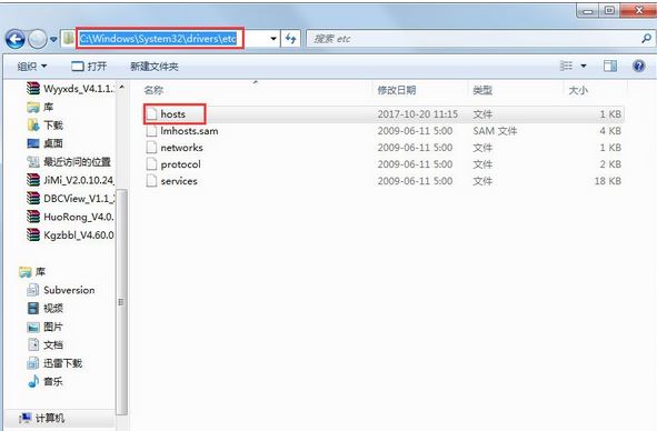 Win7系統在玩CF的時候提示CFFileWatcher怎么辦?