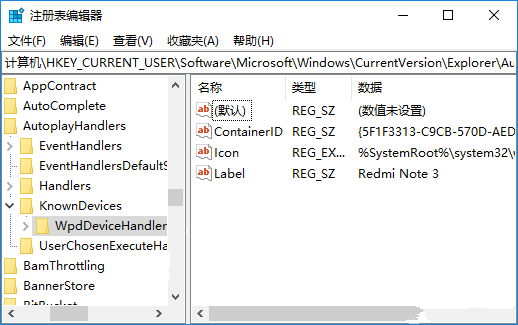Win10自動(dòng)播放設(shè)置里的設(shè)備怎么刪除?